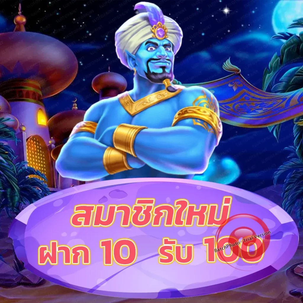 fafa สมัครฟรี